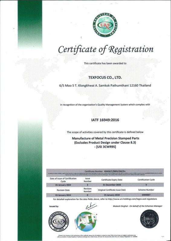 Certificate IATF16949 - Pathumthani Branch