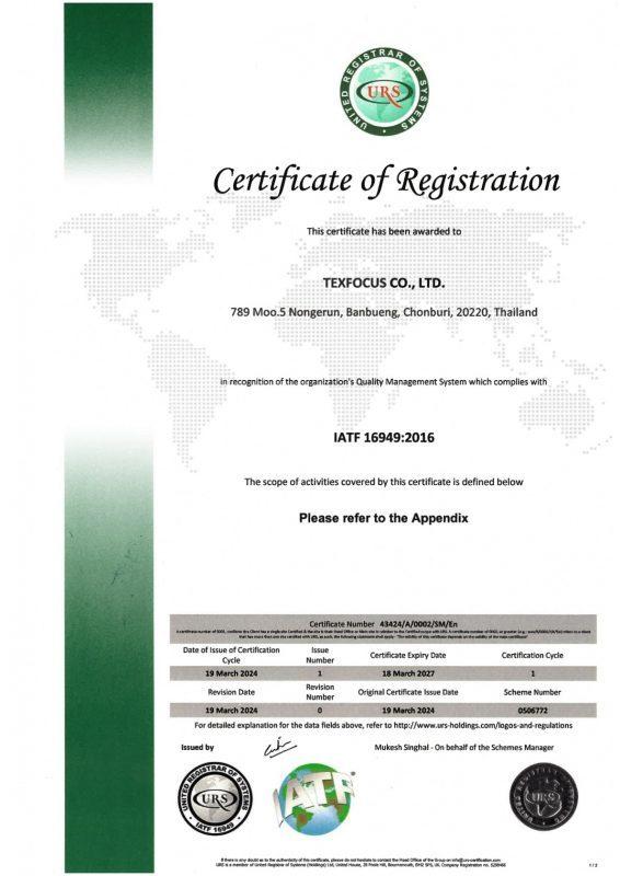 Certificate IATF16949 - Chonburi Branch